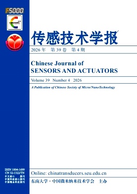 传感技术学报封面